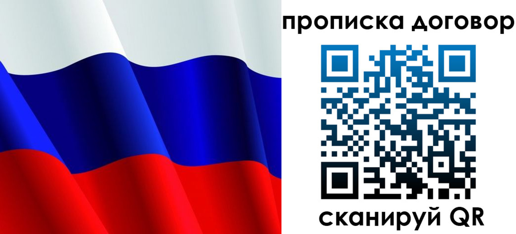 пропишу в квартире в Ленинске