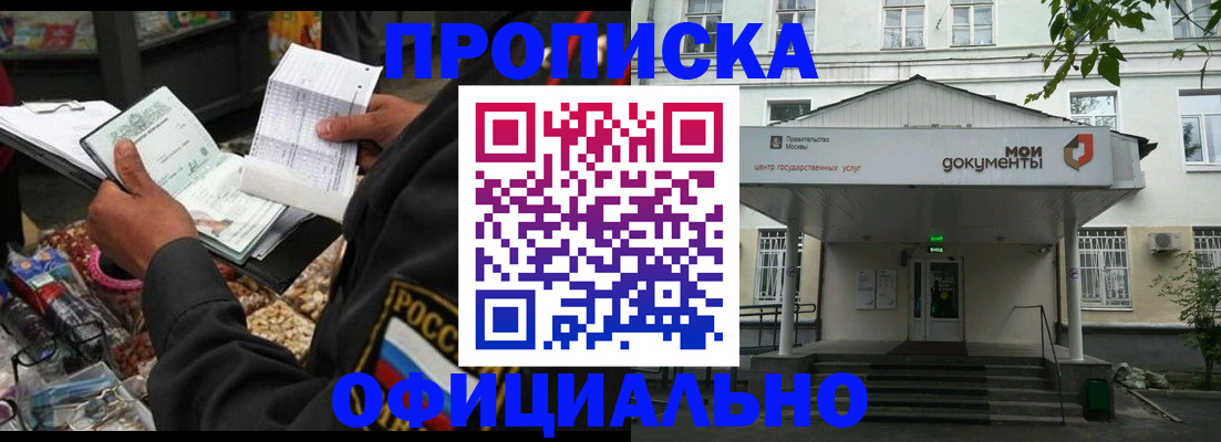 временная регистрация в квартире в Ленинске