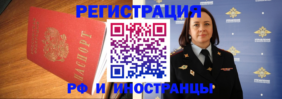 прописка поиск в Ленинске