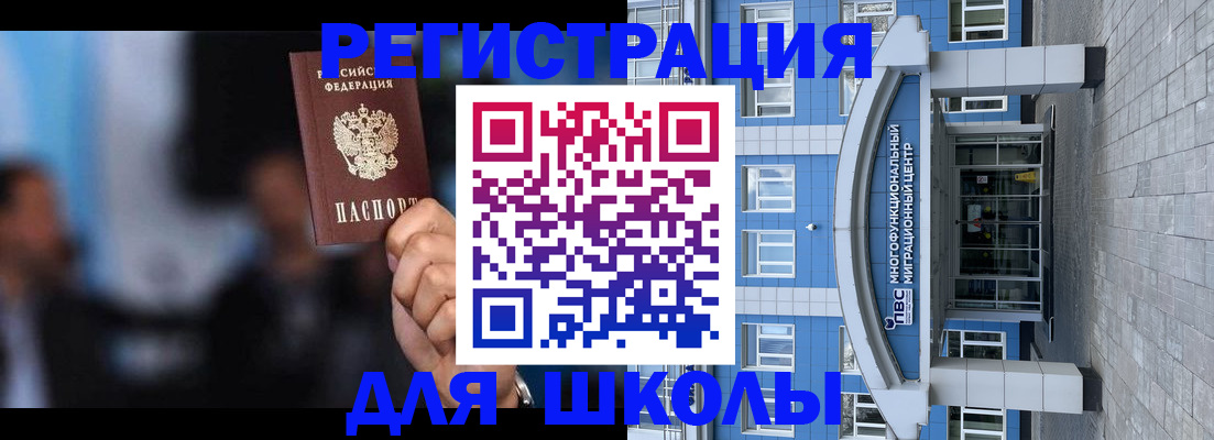 прописка регистрация в Ленинске