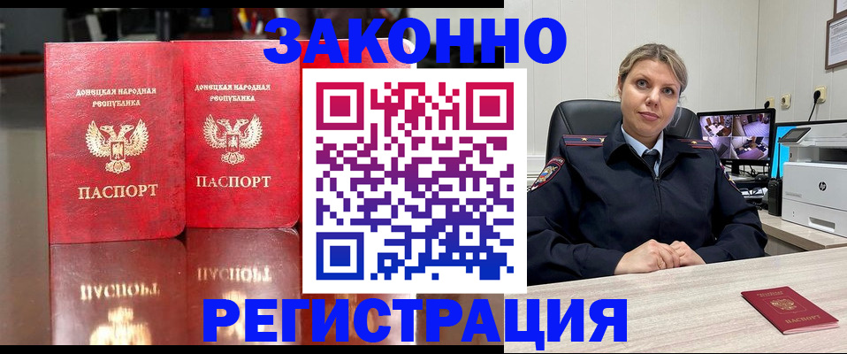 временная регистрация адрес в Ленинске