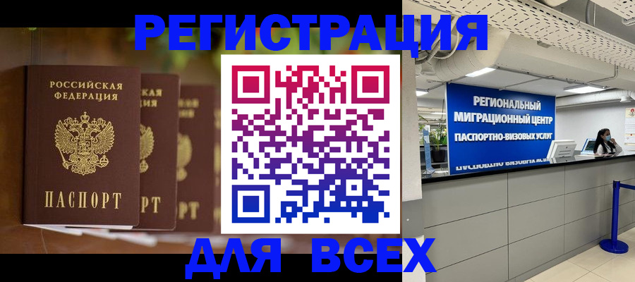 прописка от собственника в Ленинске