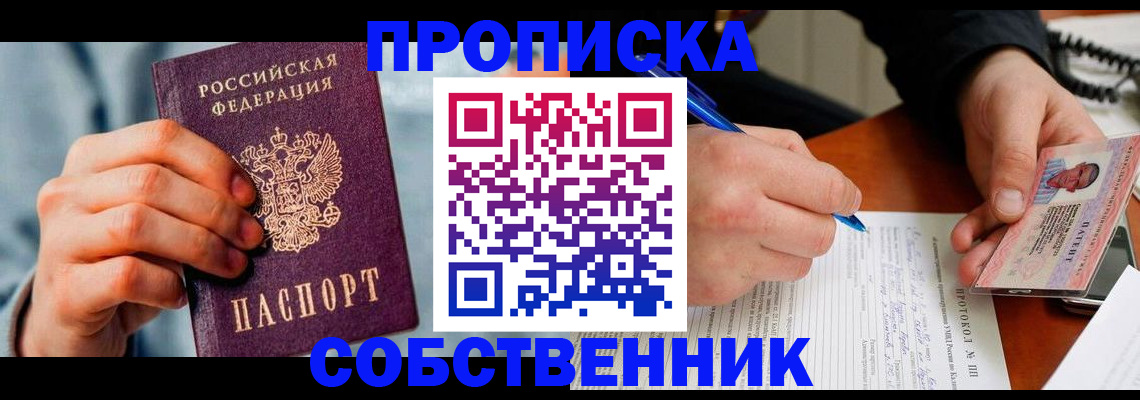 найти адрес прописки в Ленинске